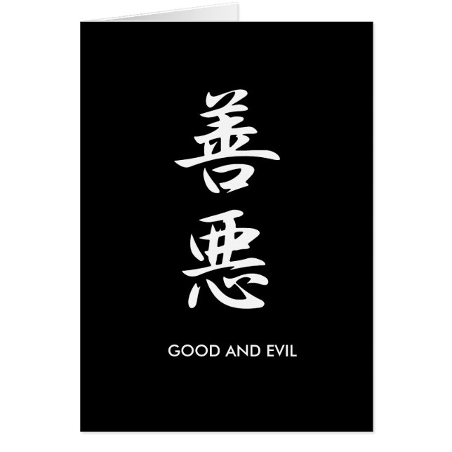 Good and Evil - Zenaku (Front)