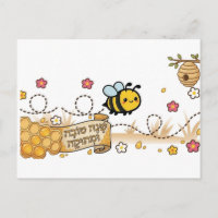 Good and sweet year honey