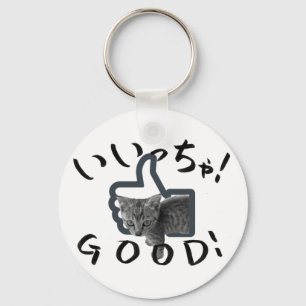 GOOD! CAT KEY RING