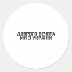 Good Evening We Are From Ukraine In Ukrainian Lang Classic Round Sticker