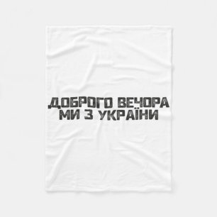 Good Evening We Are From Ukraine In Ukrainian Lang Fleece Blanket