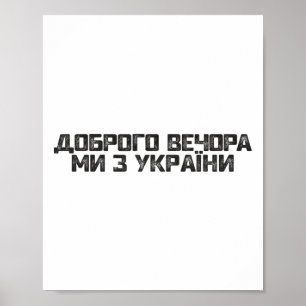 Good Evening We Are From Ukraine In Ukrainian Lang Poster