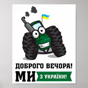 Good Evening We Are From Ukraine - Tractor Pulling Poster