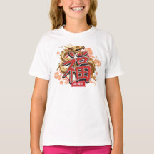 "Good Fortune" Ccinese Dragon and Luck Symbol