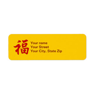 "Good Fortune" Chinese Character Address Labels