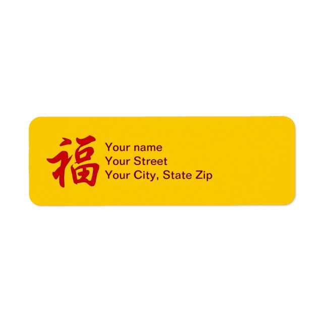 "Good Fortune" Chinese Character Address Labels (Front)