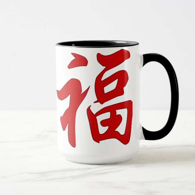 "Good Fortune" Chinese Character Mug (Right)