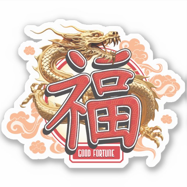 "Good Fortune" Chinese Dragon (Front)