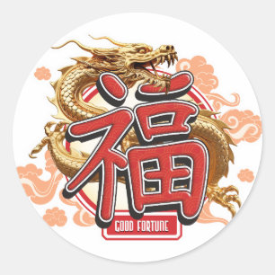 "Good Fortune" Chinese Dragon and Luck Symbol Classic Round Sticker