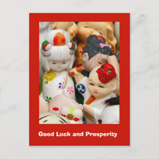 Good Luck and Prosperity, Japanese babies 1 Postcard