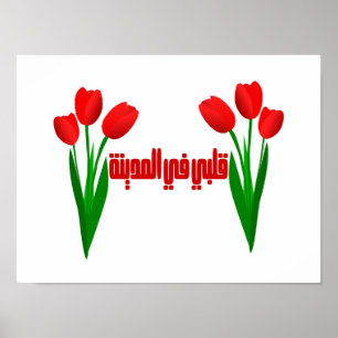 Good Luck set of Three Red Tulips Poster