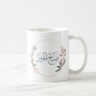 Good Morning Arabic Script  Coffee Mug