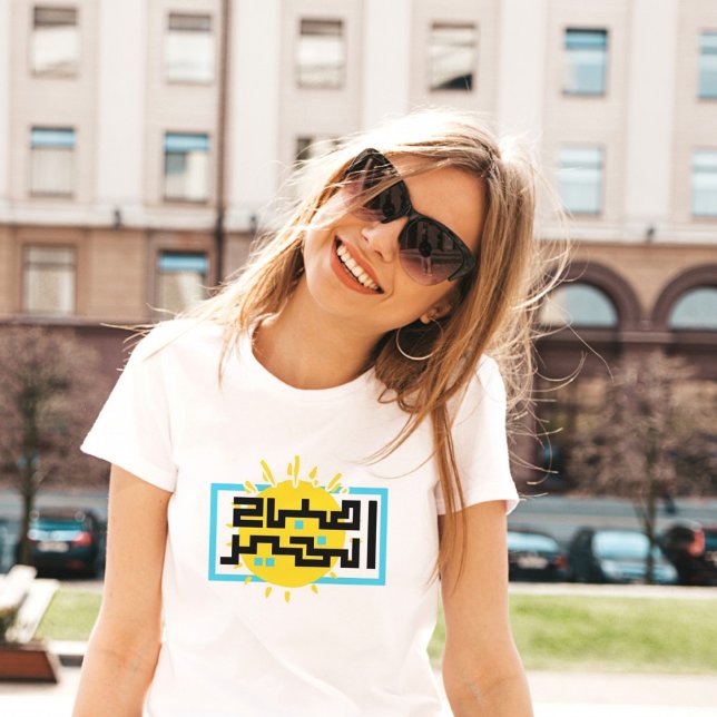 GOOD MORNING FUNNY Woman T-Shirt (Creator Uploaded)