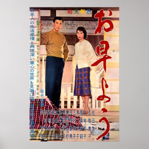 Good Morning (Ohayô) 1959 Movie POSTER PRINT A5-A1