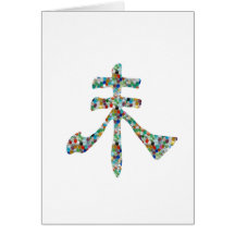 Goodluck Script : Chinese Oriental Gems