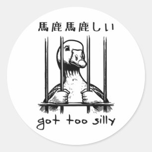 Goose Got Too Silly Japanese _1  Classic Round Sticker