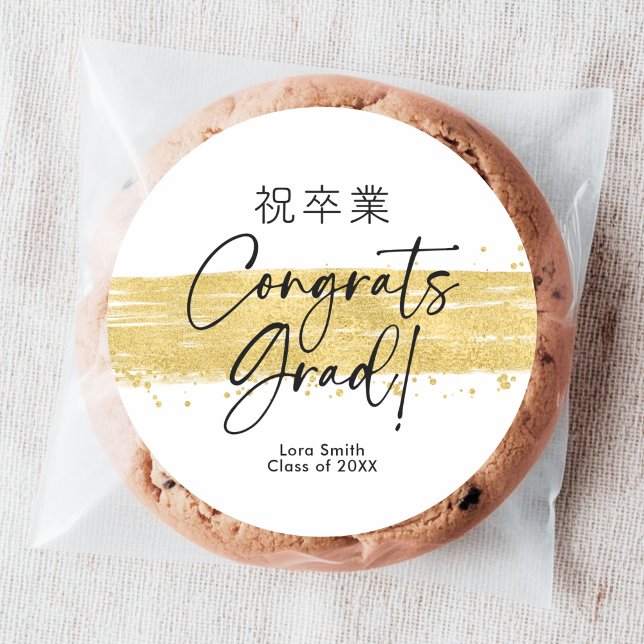 Graduation Treat Modern Gold Brush Stroke Classic Round Sticker (Creator Uploaded)