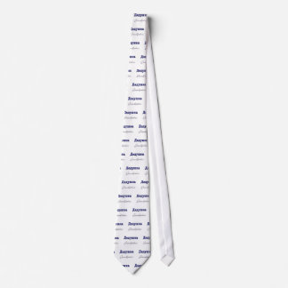Grandfather (Russian) Tie