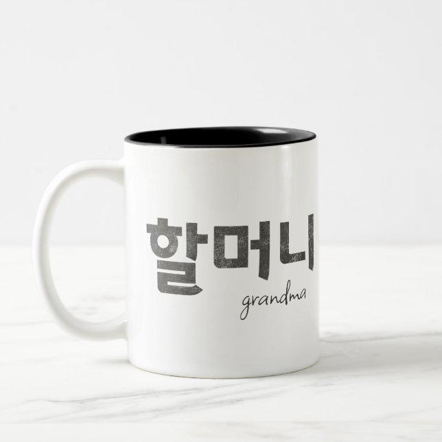 Grandma 할머니 Two-Tone coffee mug (Left)