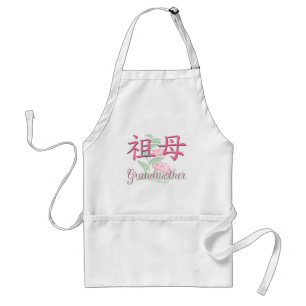 Grandmother (Chinese) Standard Apron