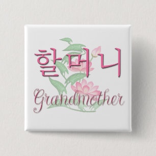 Grandmother (Korean) 15 Cm Square Badge