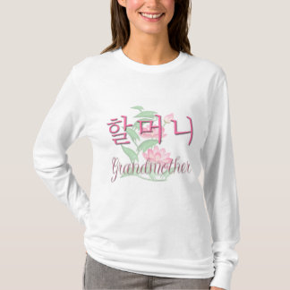 Grandmother (Korean) T-Shirt