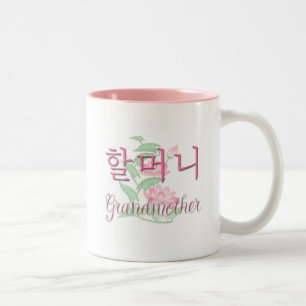Grandmother (Korean) Two-Tone Coffee Mug