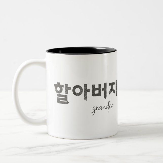 Grandpa 할아버지 Two-Tone coffee mug (Left)