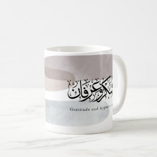 Gratitude and Appreciation Arabic Calligraphy art Coffee Mug