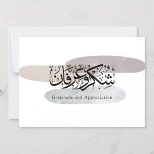 Gratitude and Appreciation Arabic Calligraphy art Magnetic Invitation