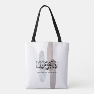 Gratitude and Appreciation Arabic Calligraphy art Tote Bag