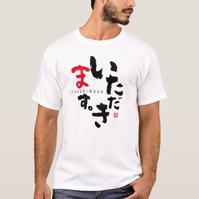 Gratitude Before Meals [japanese] T-Shirt (Front)