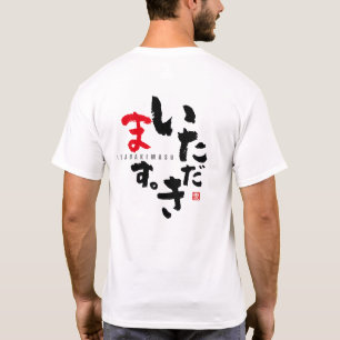Gratitude Before Meals [japanese] T-Shirt