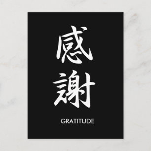 Gratitude - Kansha Postcard