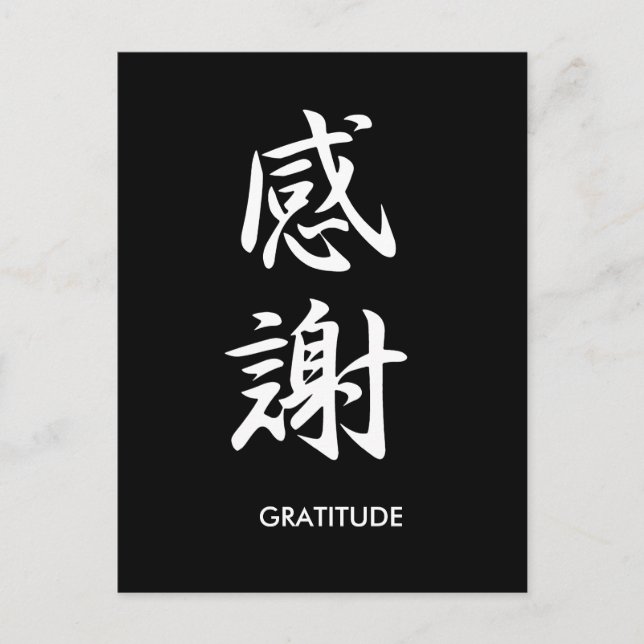 Gratitude - Kansha Postcard (Front)