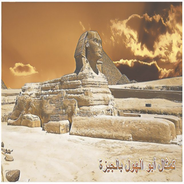 Great Sphinx of Giza - Africa - Egypt (Front)