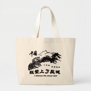 Great Wall of China Large Tote Bag