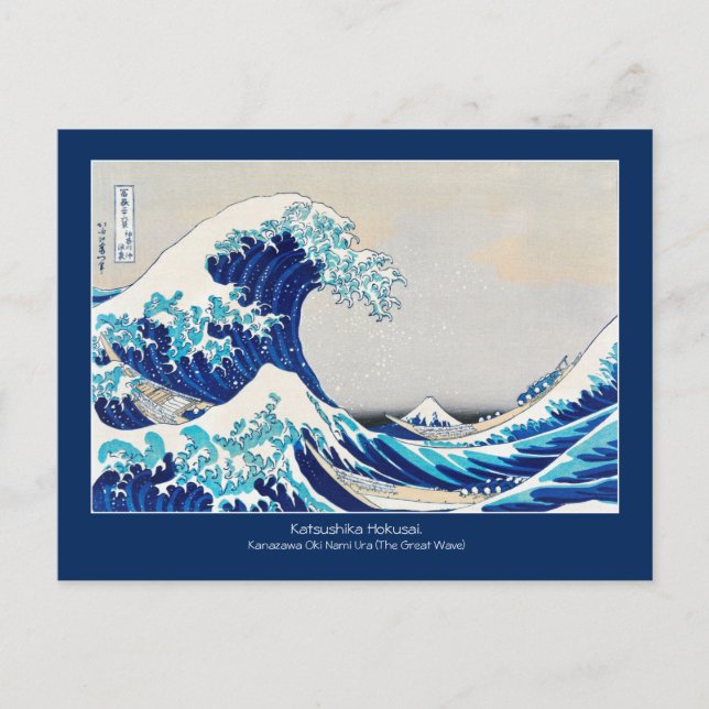 Great Wave - Katsushika Hokusai - Japanese Art +  Postcard (Front)