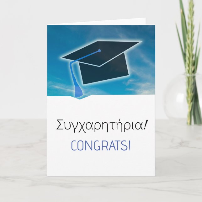 Greece Συγχαρητήρια Congratulations in Greek  Card (Front)