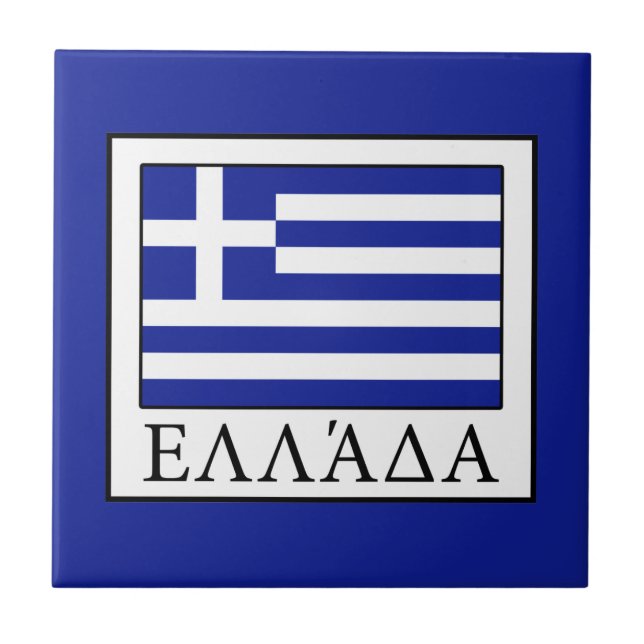 Greece Ceramic Tile (Front)
