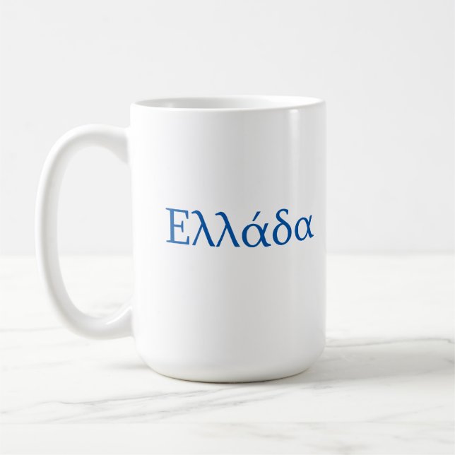 Greece Ellada Hellas Coffee Mug (Left)