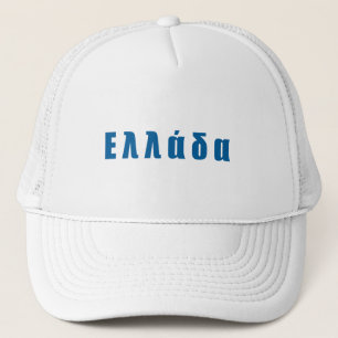 Greece Ellada Hellas Trucker Hat