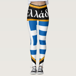 Greece Flag Leggings