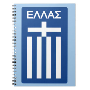 Greece flag notebook