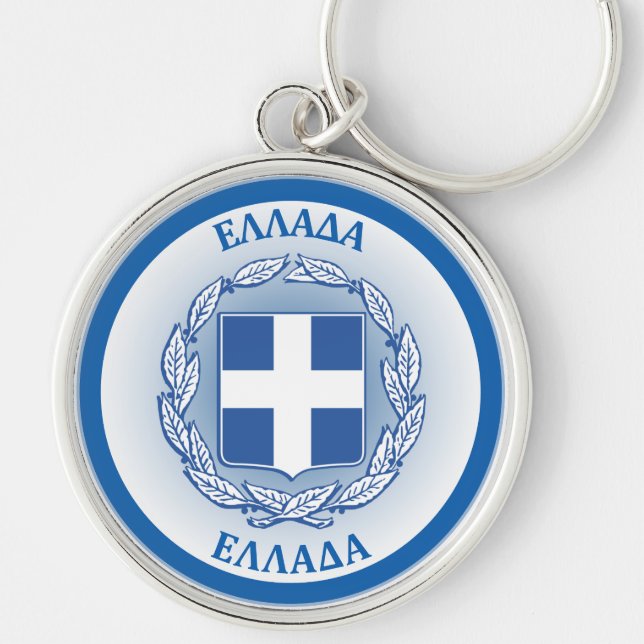 Greece Heritage Emblem Key Ring (Front)