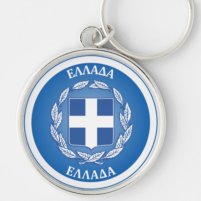 Greece Heritage Emblem Key Ring (Front)