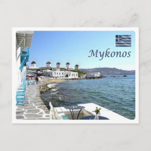 Greece - Mykonos - Little Venice - Postcard