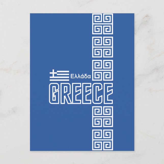 Greece postcard, customise postcard (Front)