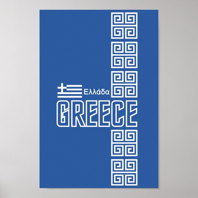 GREECE poster, customisable Poster (Front)