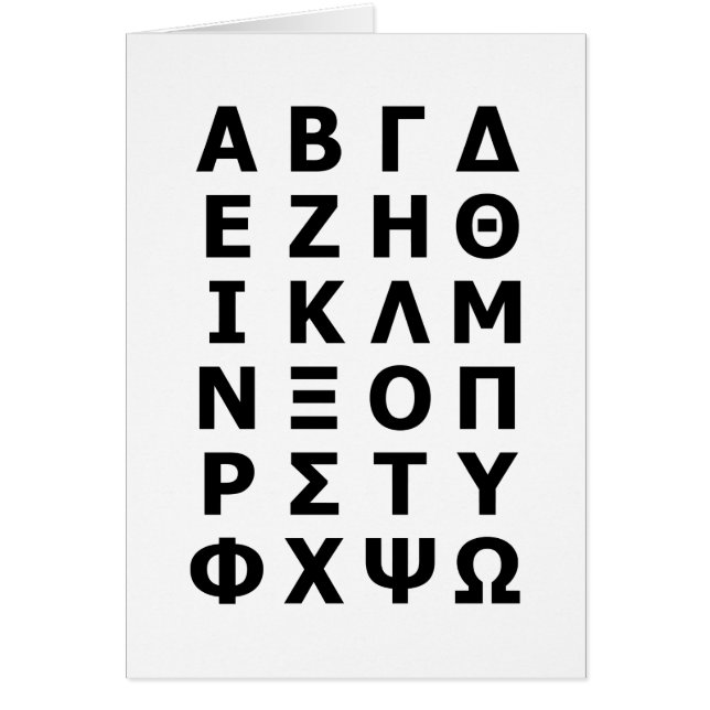 Greek Alphabet (Front)